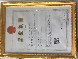 公司资质