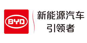 合作客户：比亚迪
