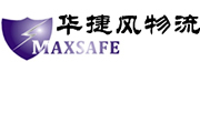 深圳市华捷风物流有限公司